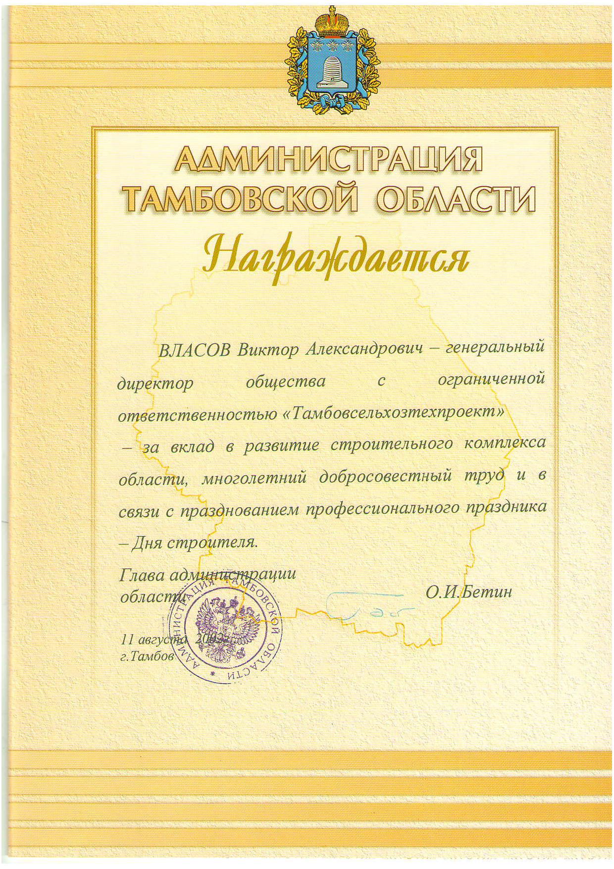 Почетная грамота 5